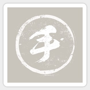 Hand  Chinese Radical in Chinese Sticker